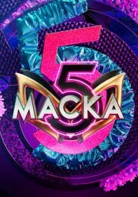 сериал Маска